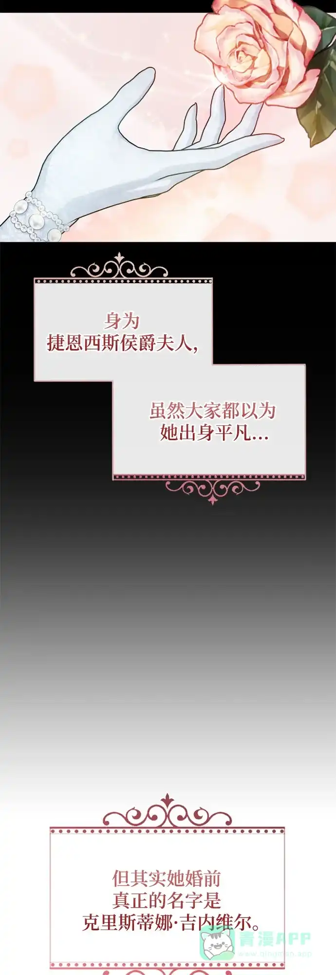 《后宫之邀》第30话 第6页