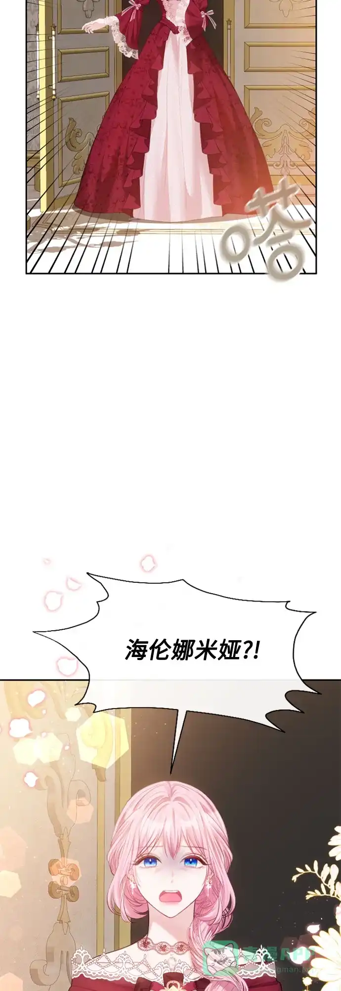 《后宫之邀》第30话 第31页