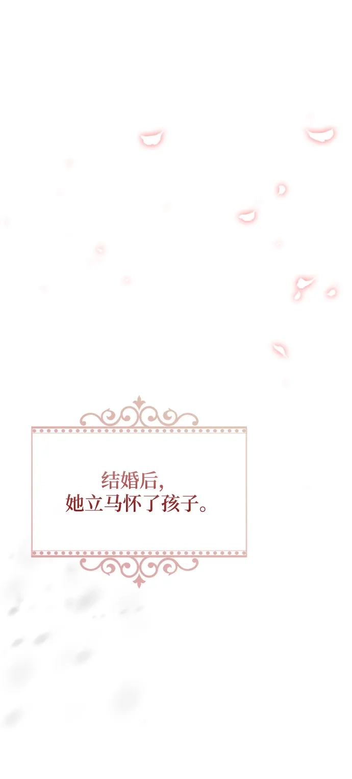 《后宫之邀》第30话 第9页