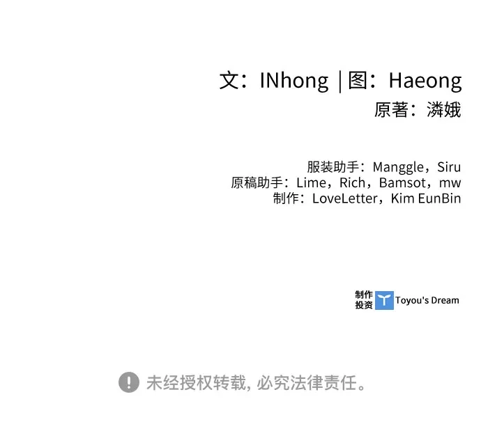 《后宫之邀》第30话 第72页