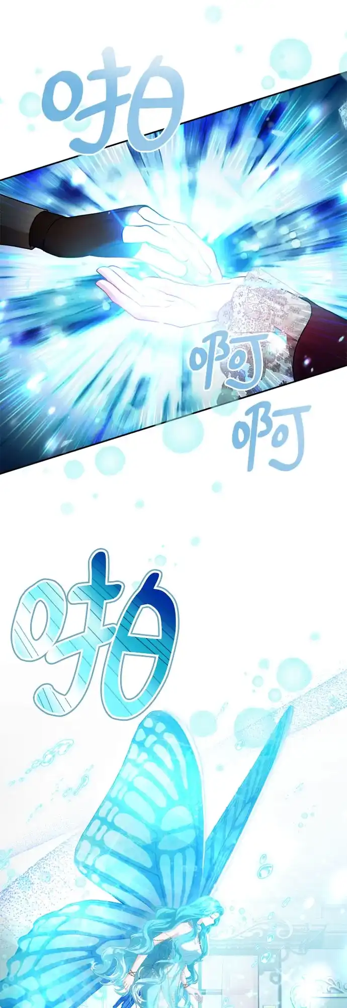 《后宫之邀》第30话 第40页