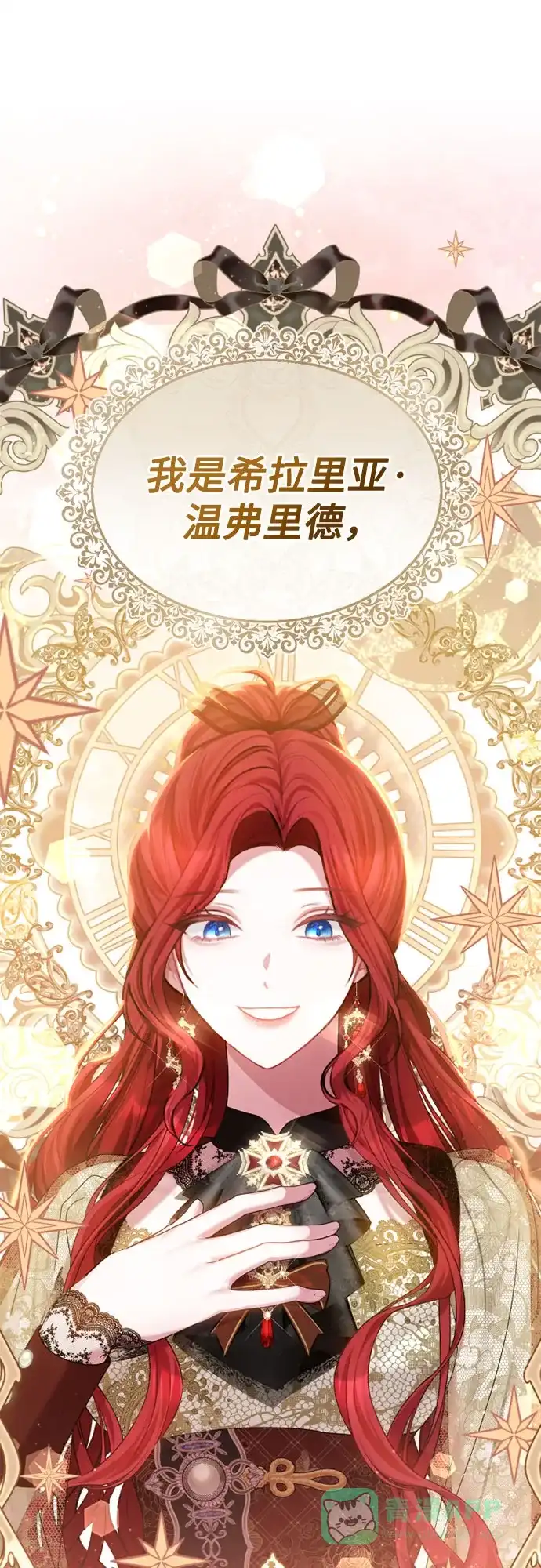 《后宫之邀》第31话 第16页