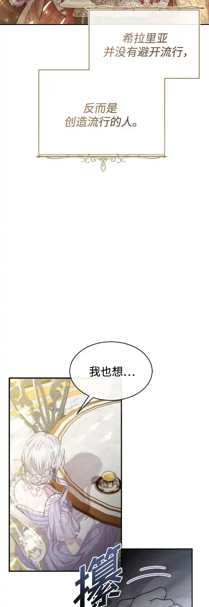 《后宫之邀》第31话 第9页