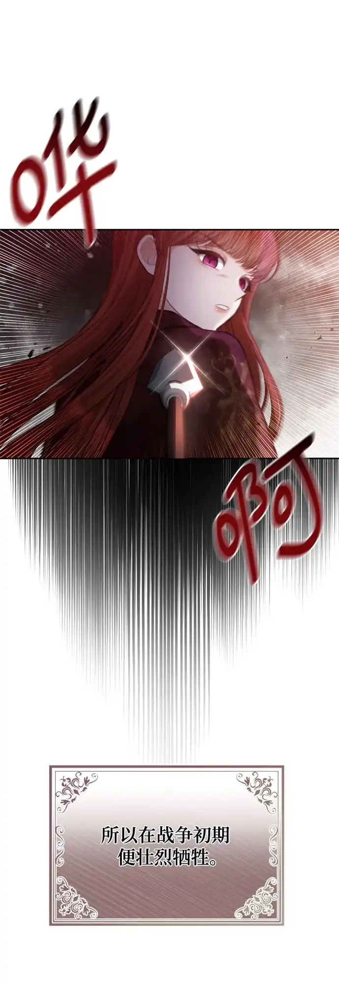 《后宫之邀》第31话 第45页
