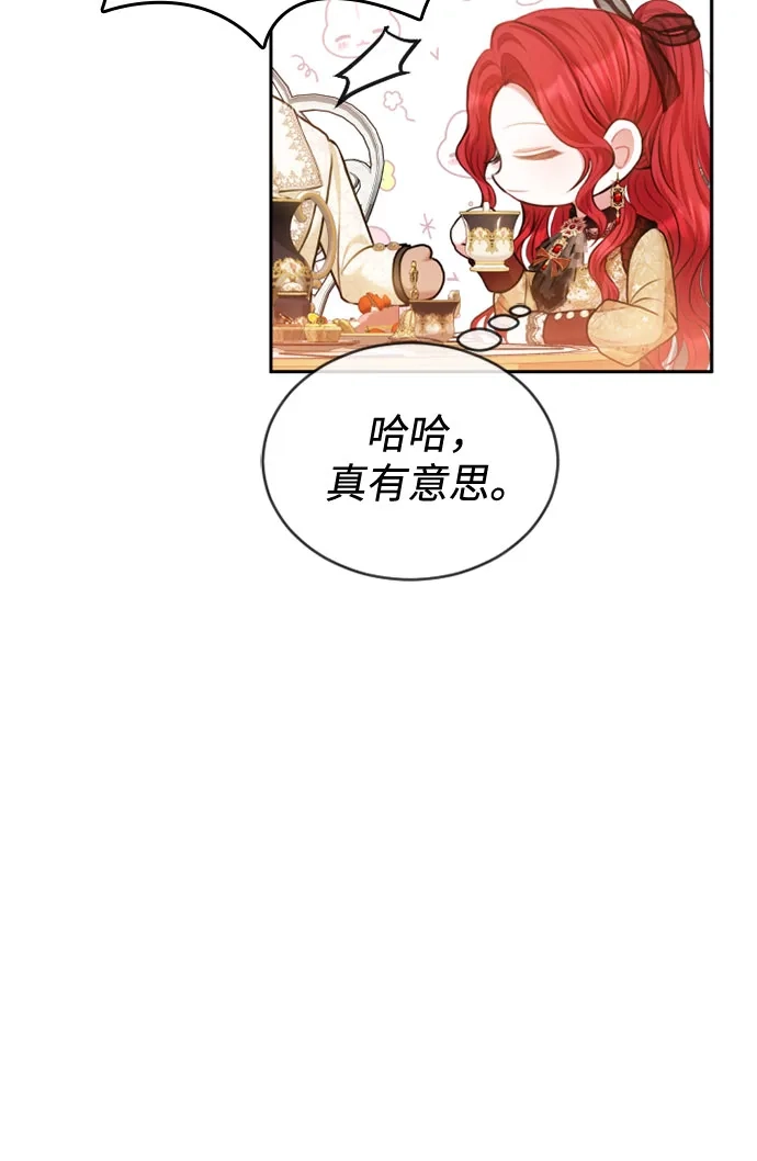 《后宫之邀》第31话 第19页