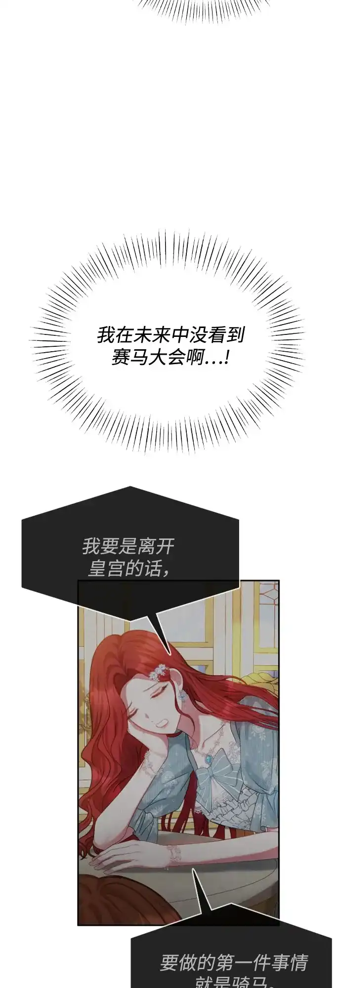 《后宫之邀》第31话 第22页