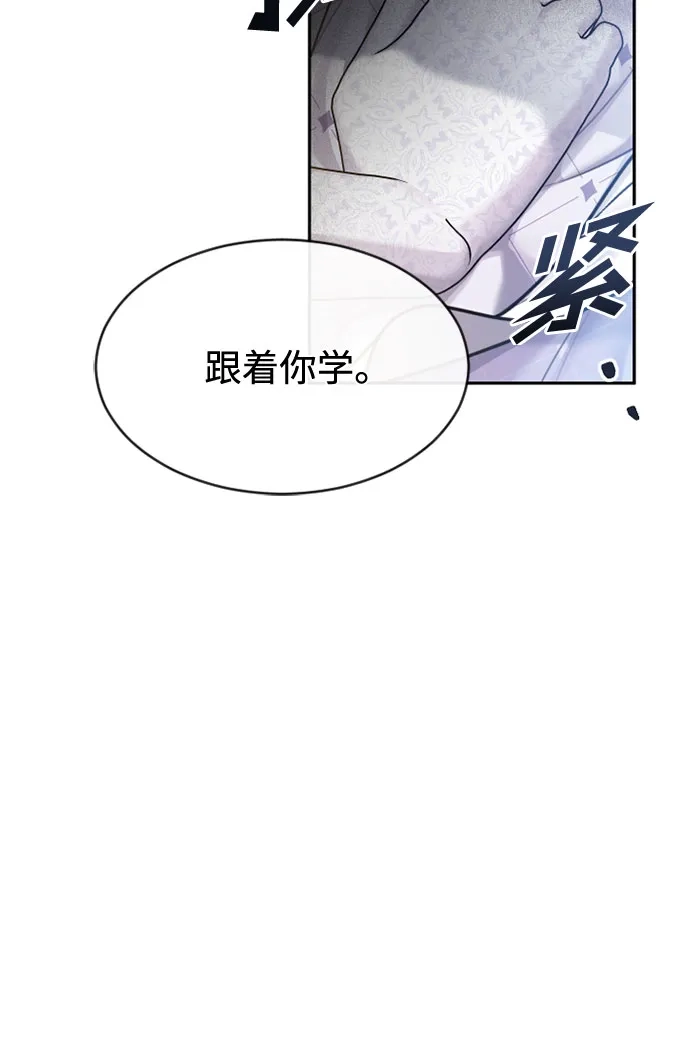 《后宫之邀》第31话 第10页