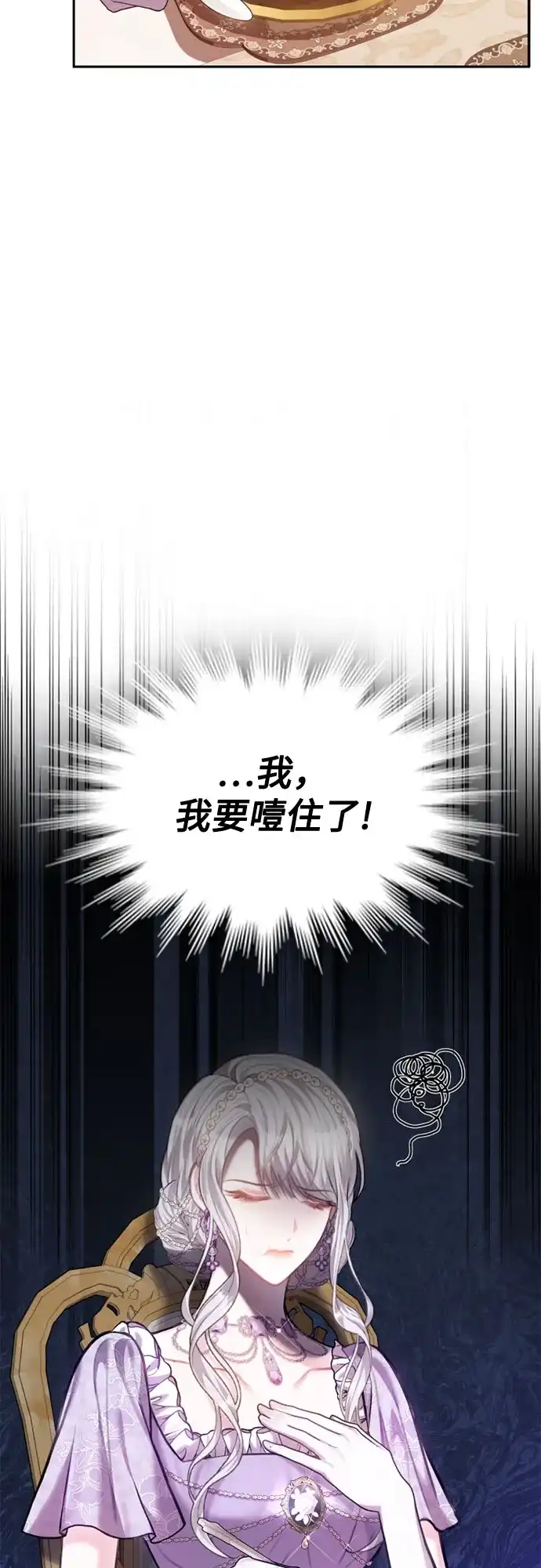 《后宫之邀》第32话 第30页