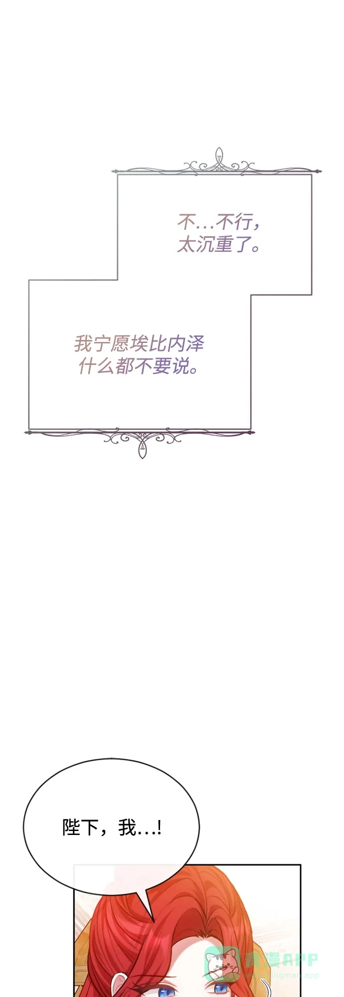 《后宫之邀》第33话 第41页