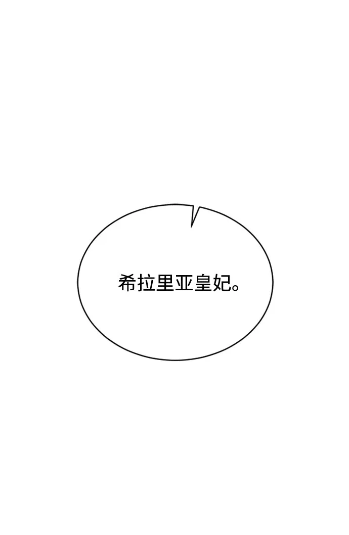《后宫之邀》第33话 第19页