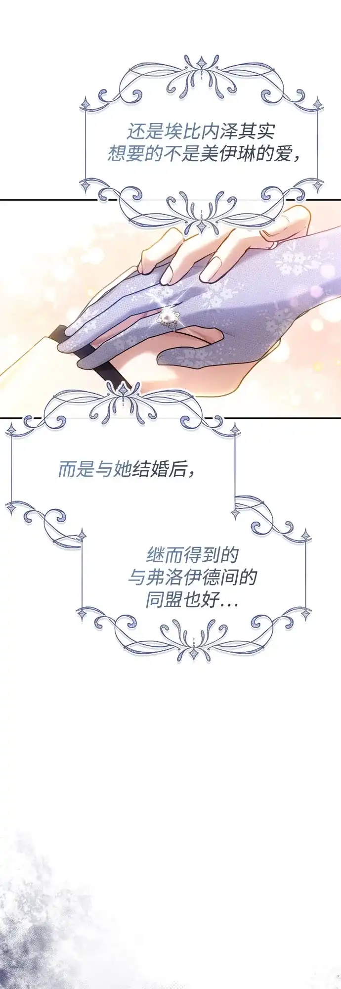《后宫之邀》第33话 第32页