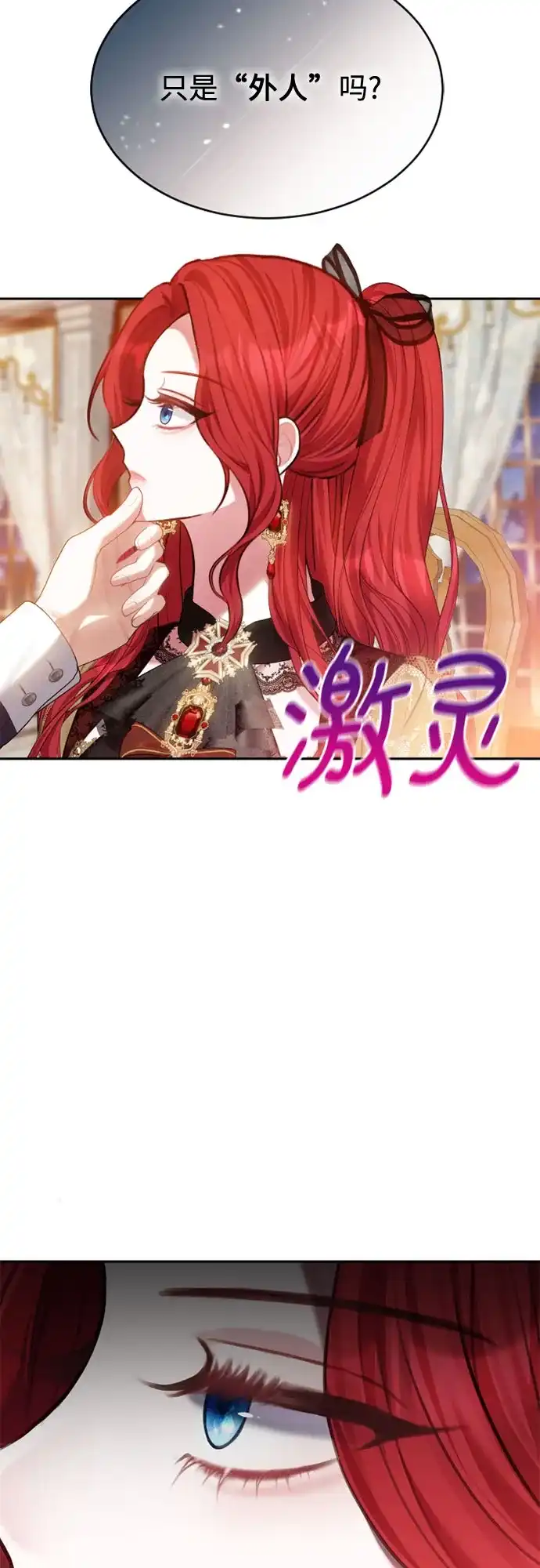 《后宫之邀》第33话 第45页
