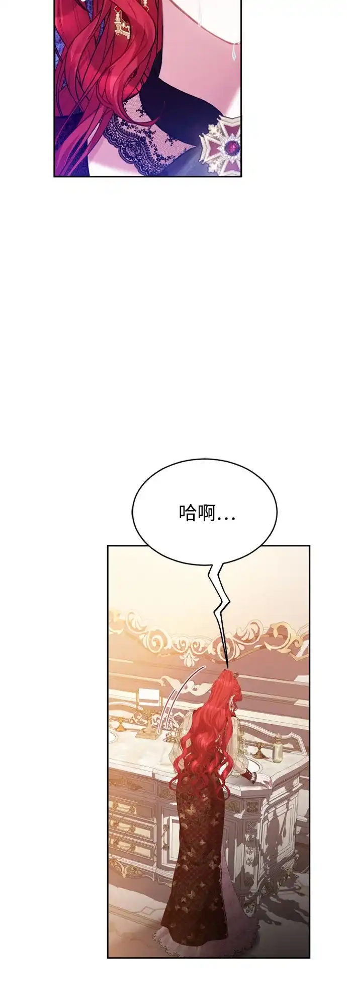 《后宫之邀》第34话 第19页