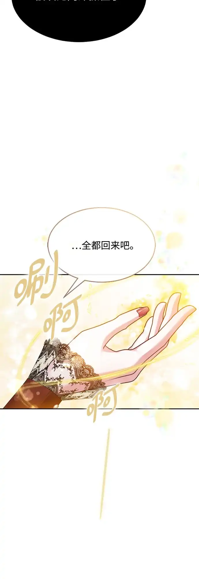 《后宫之邀》第34话 第22页