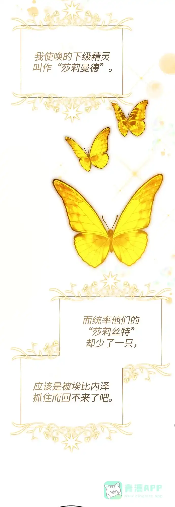 《后宫之邀》第34话 第26页