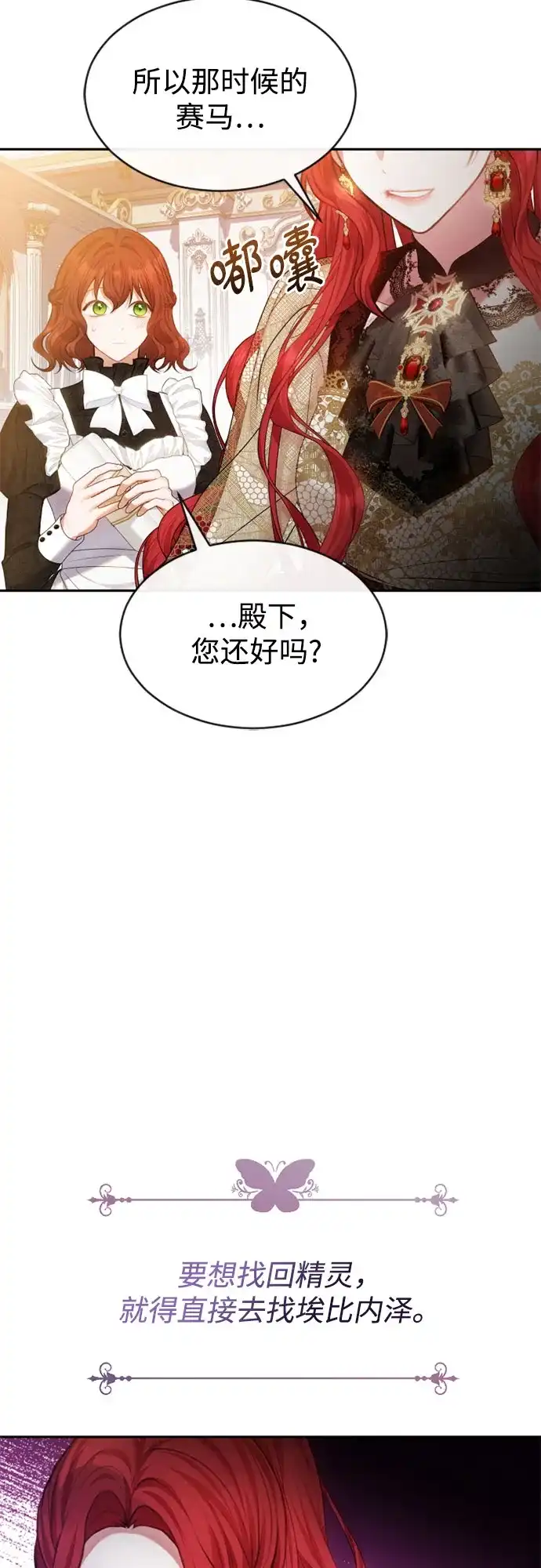 《后宫之邀》第34话 第27页