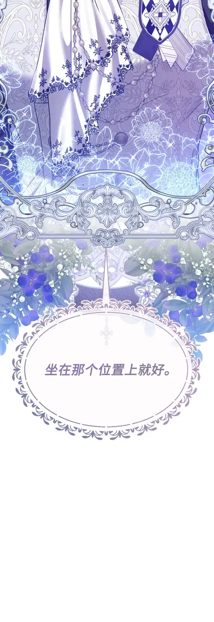 《后宫之邀》第34话 第13页