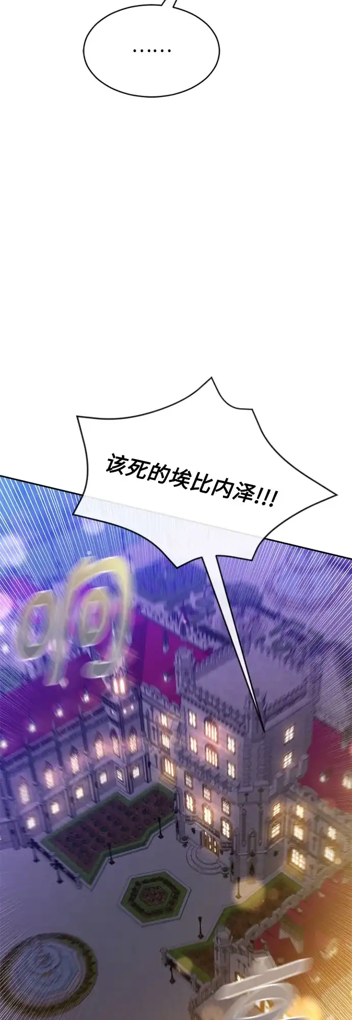 《后宫之邀》第34话 第32页
