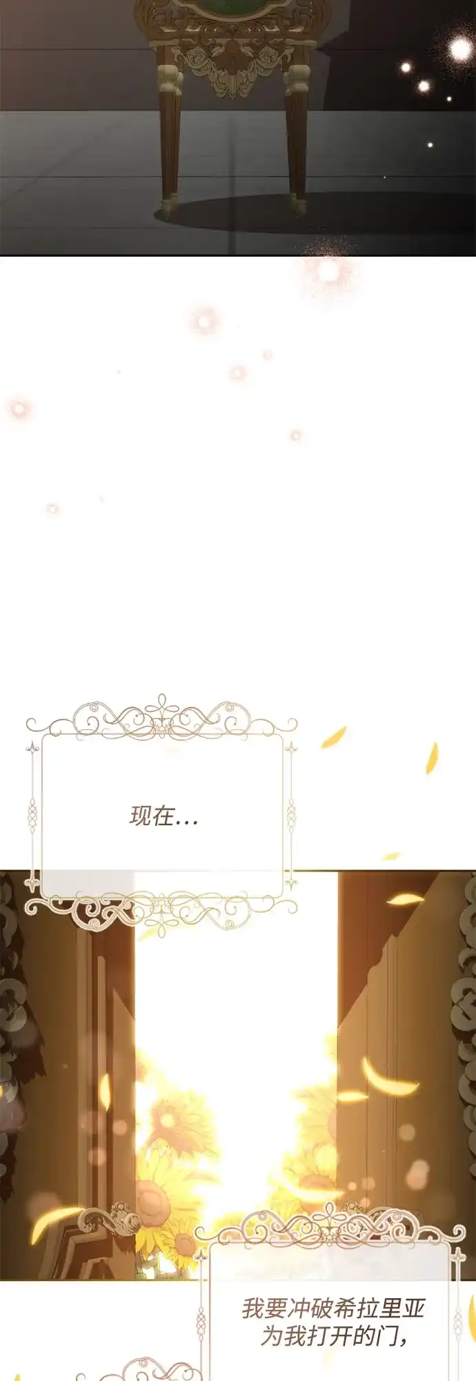 《后宫之邀》第35话 第68页