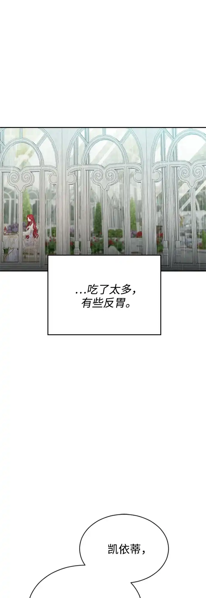 《后宫之邀》第35话 第15页