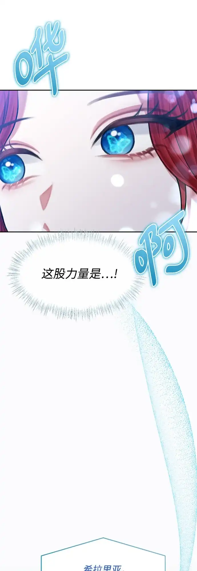 《后宫之邀》第35话 第30页