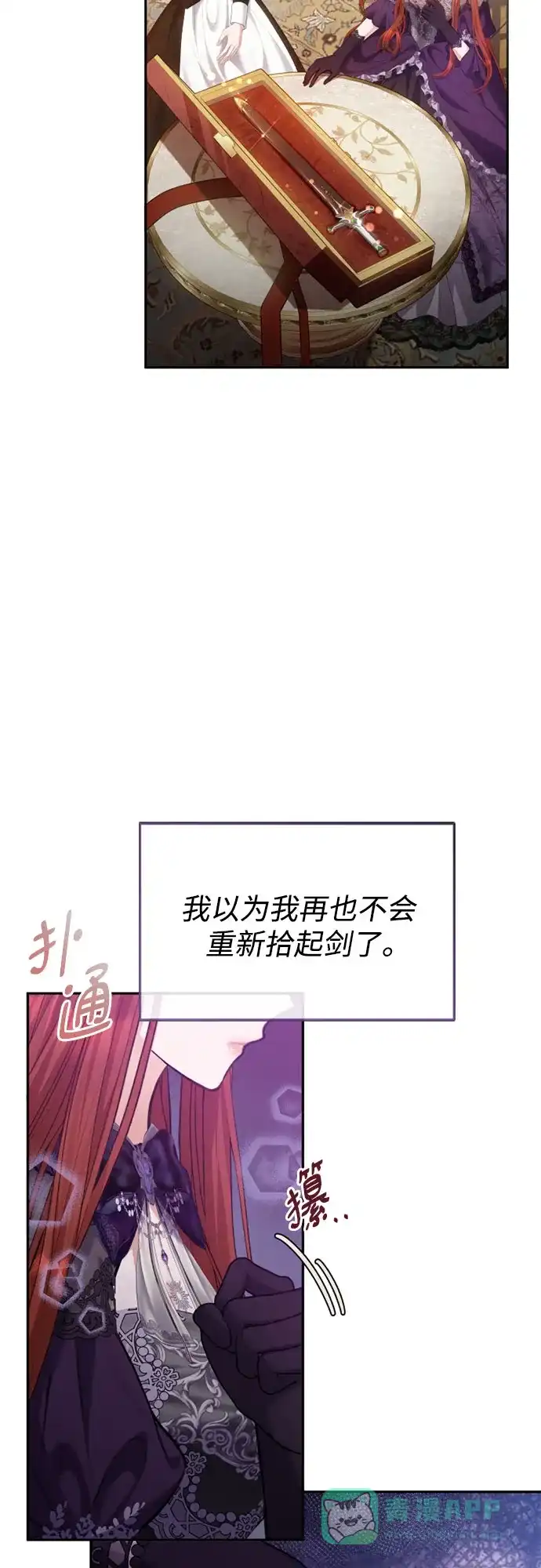 《后宫之邀》第35话 第56页