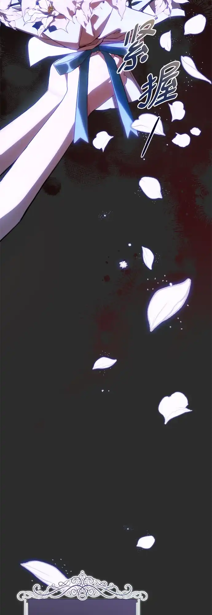 《后宫之邀》第35话 第5页