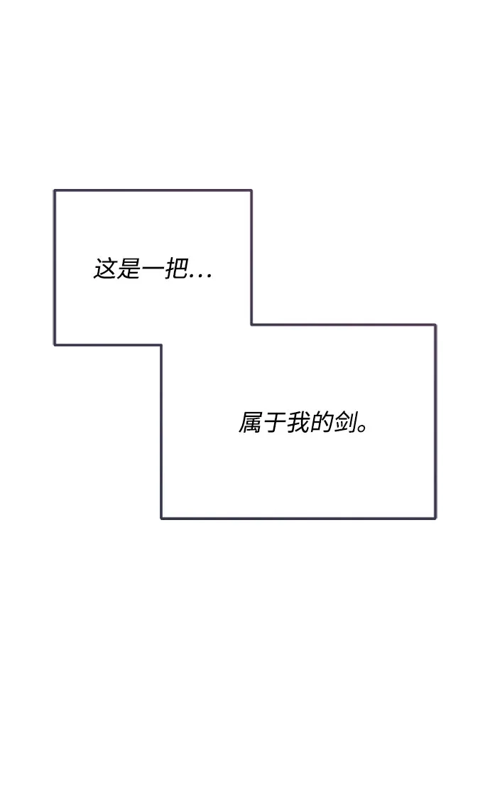 《后宫之邀》第35话 第58页