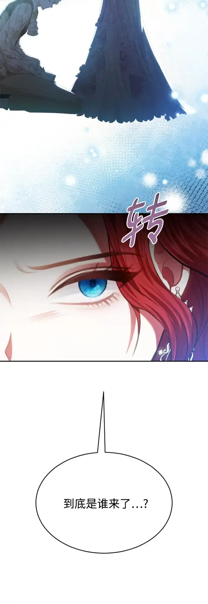 《后宫之邀》第35话 第42页