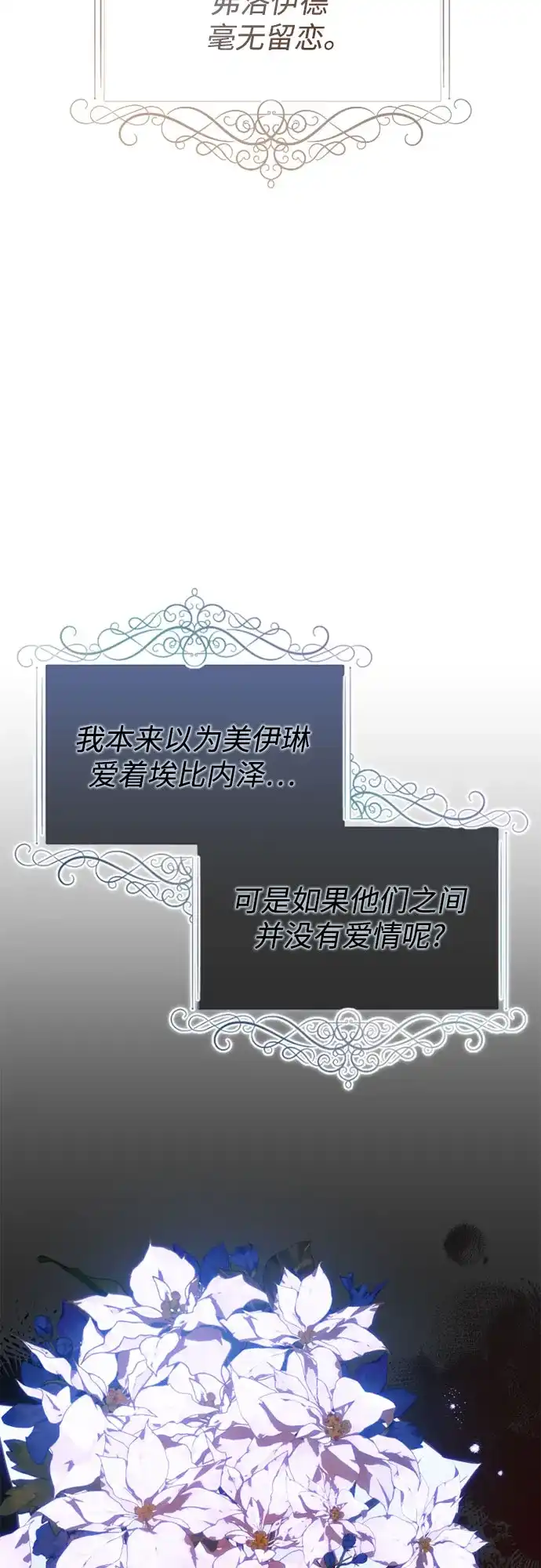 《后宫之邀》第35话 第4页