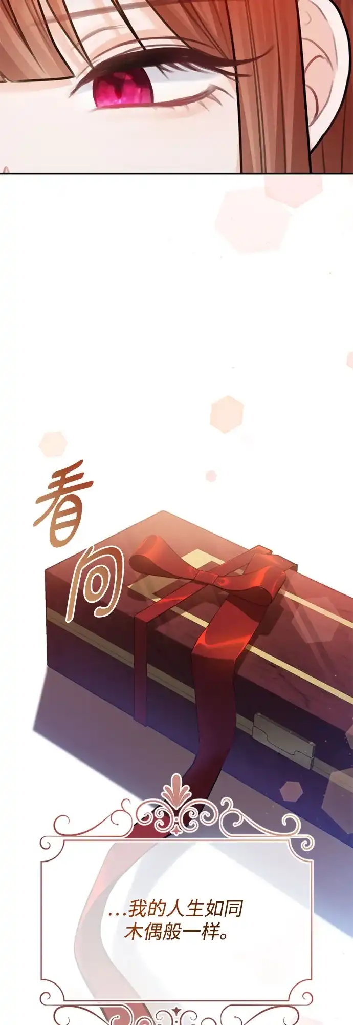 《后宫之邀》第35话 第48页