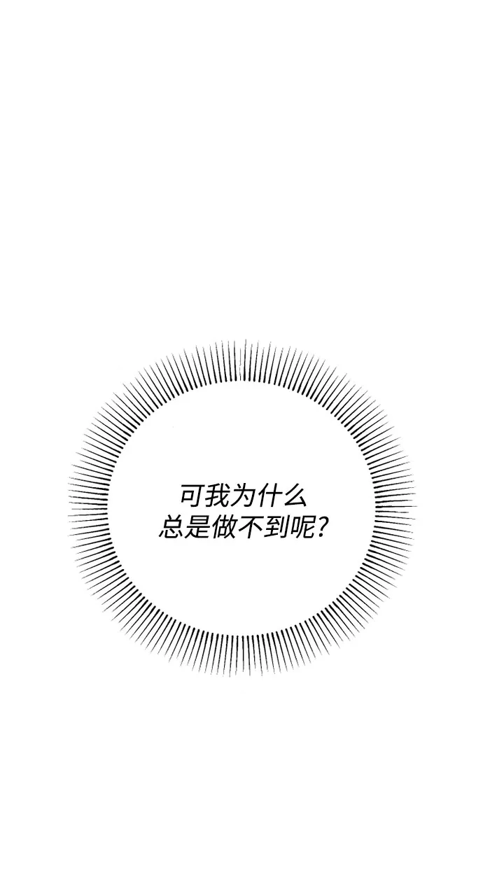 《后宫之邀》第36话 第28页