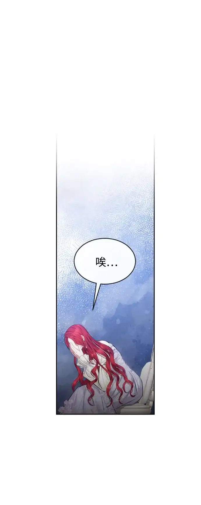 《后宫之邀》第36话 第37页