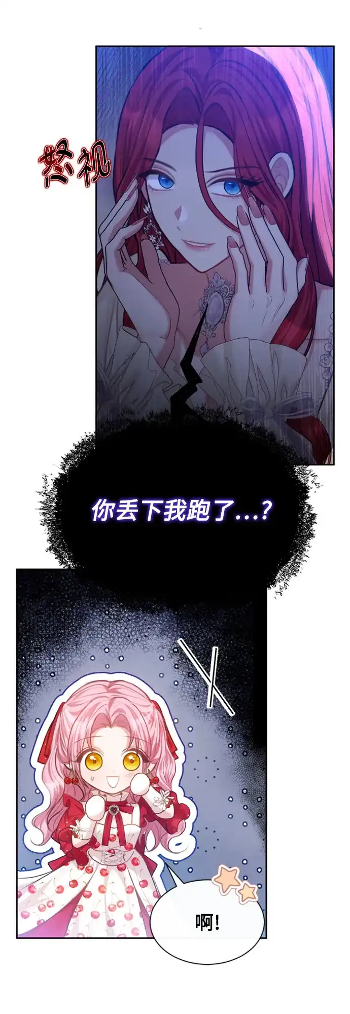 《后宫之邀》第36话 第39页