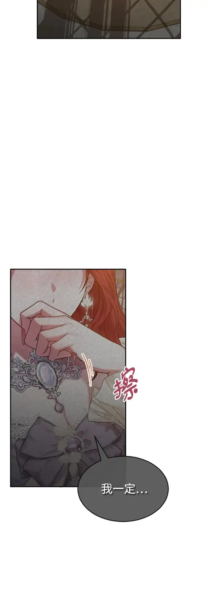 《后宫之邀》第36话 第33页