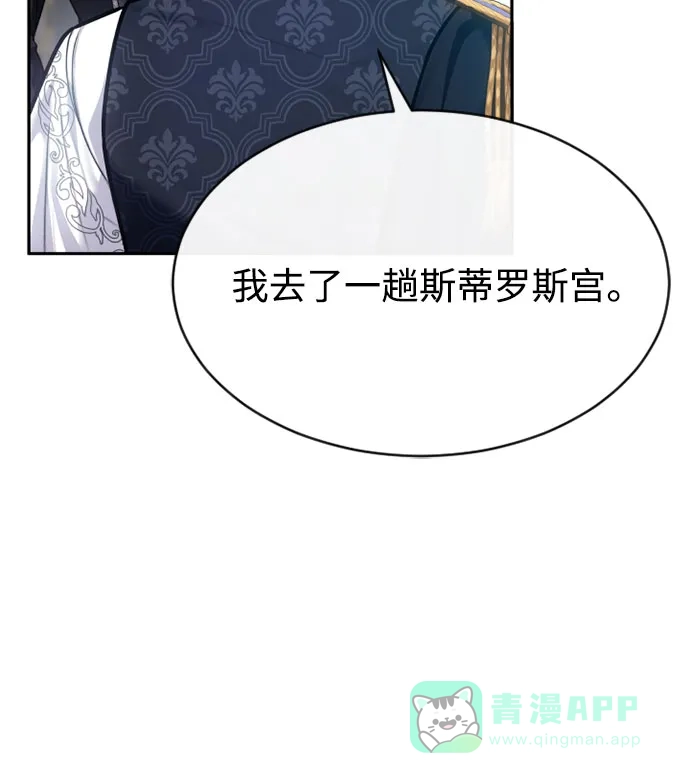 《后宫之邀》第37话 第11页