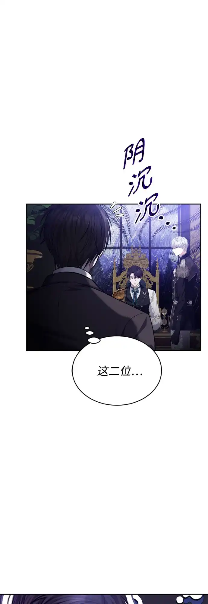 《后宫之邀》第37话 第27页