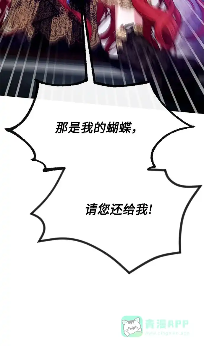 《后宫之邀》第37话 第56页