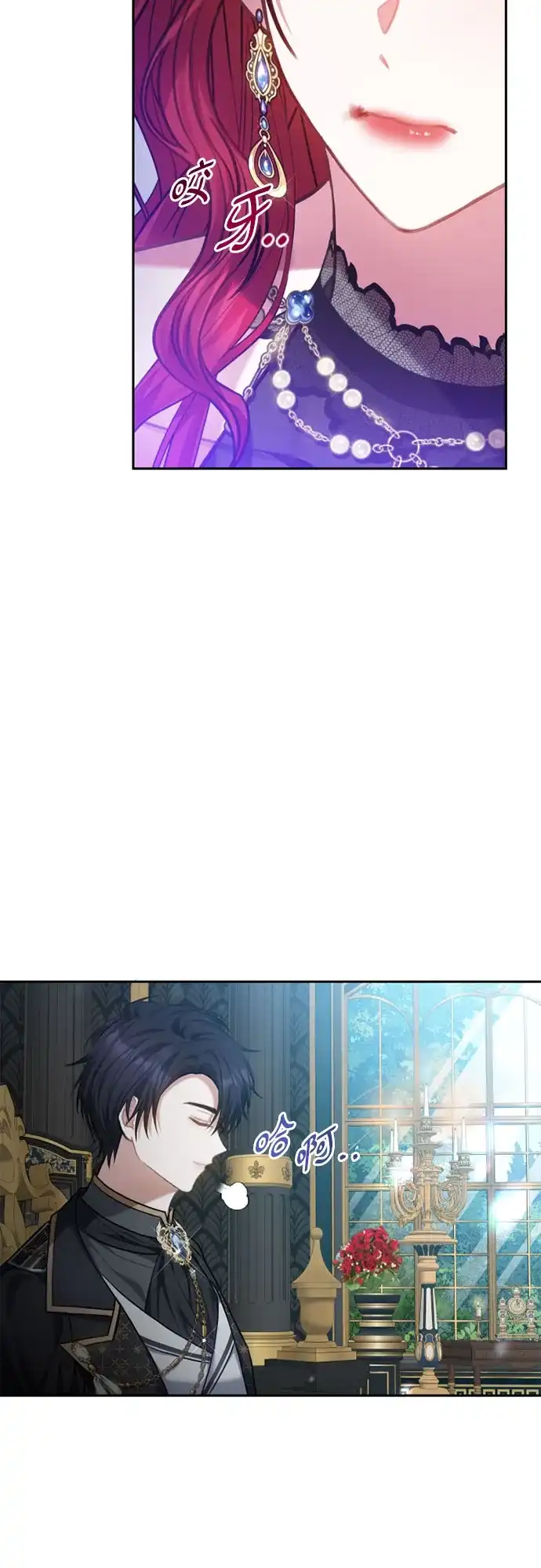《后宫之邀》第37话 第58页