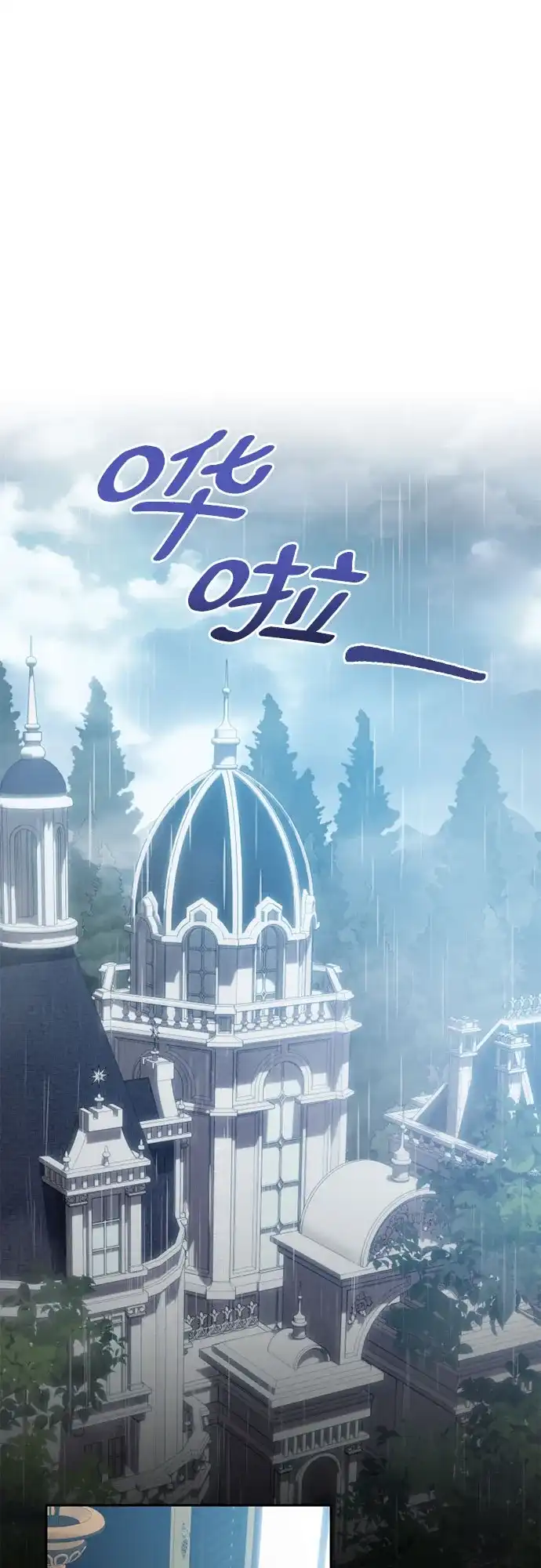 《后宫之邀》第37话 第8页