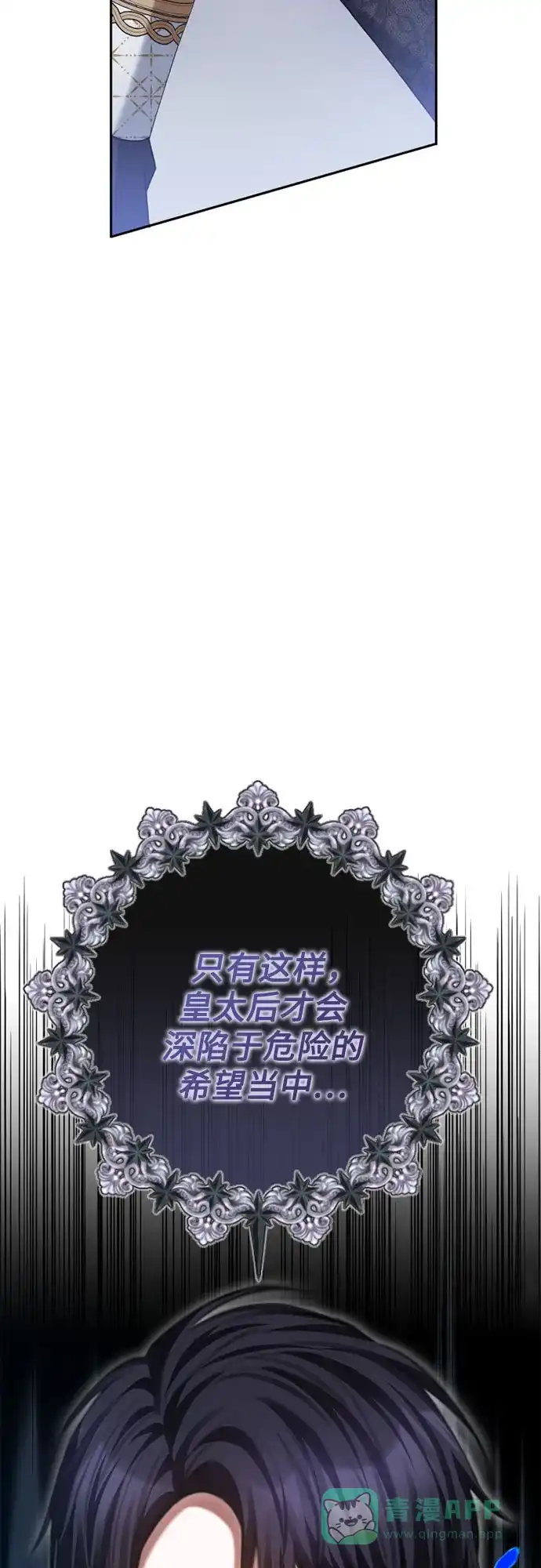 《后宫之邀》第38话 第46页