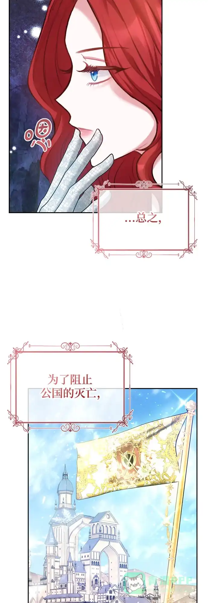 《后宫之邀》第3话 第21页