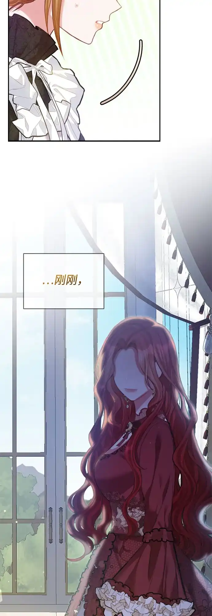 《后宫之邀》第3话 第5页
