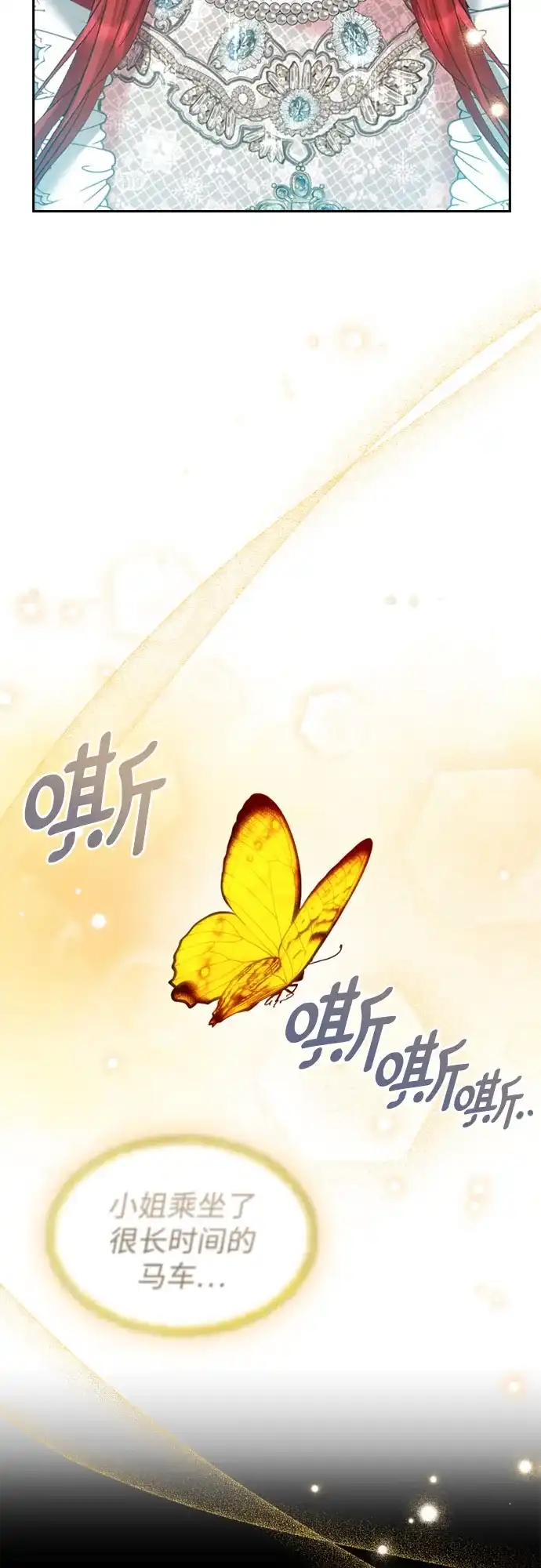 《后宫之邀》第3话 第50页