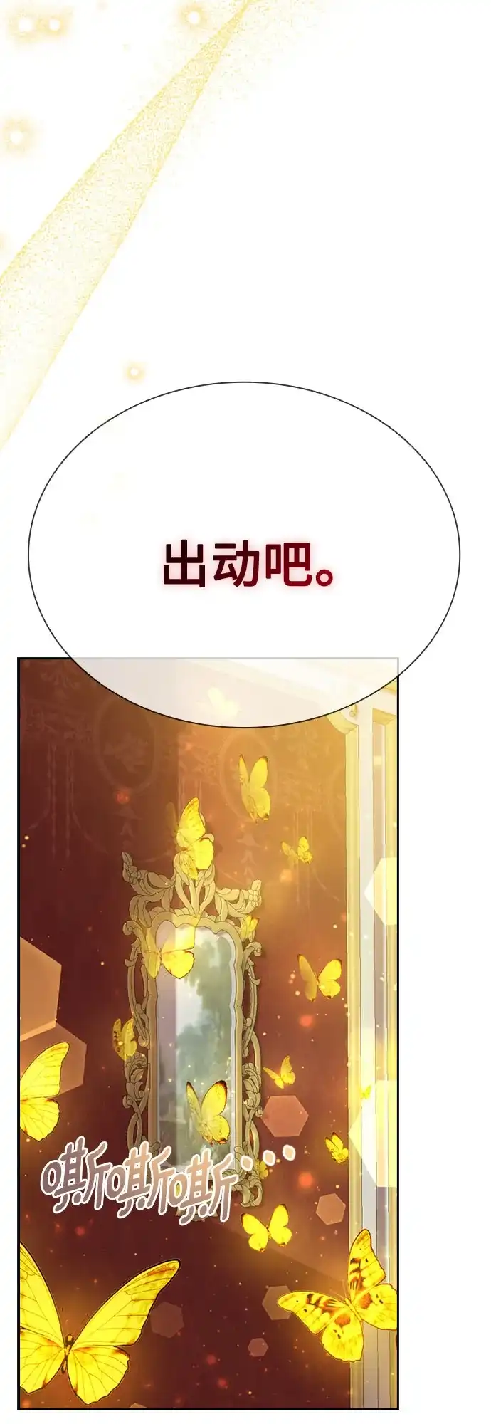 《后宫之邀》第3话 第37页