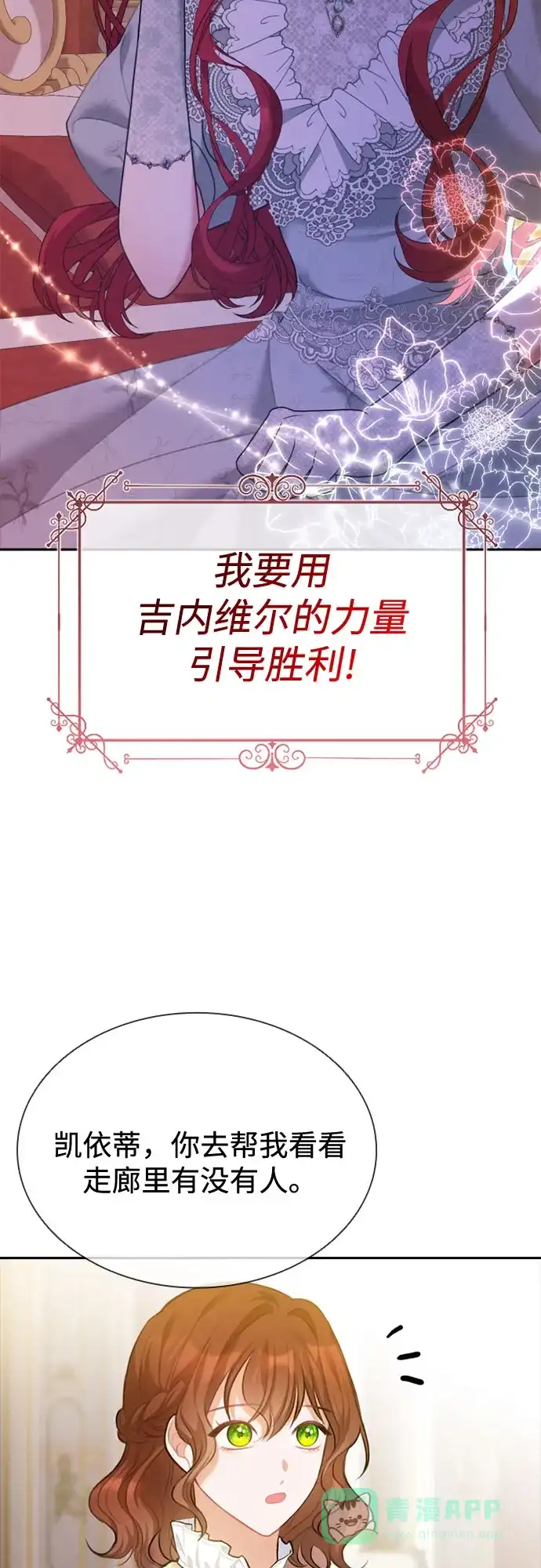 《后宫之邀》第3话 第26页