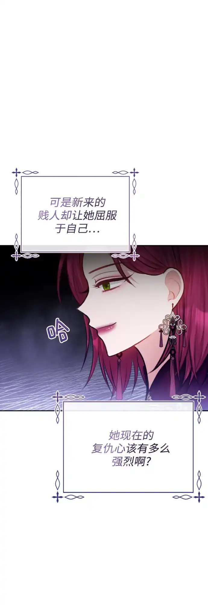 《后宫之邀》第39话 第13页