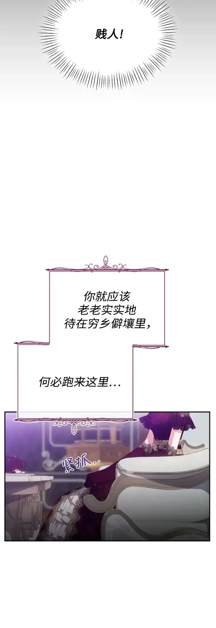 《后宫之邀》第39话 第4页