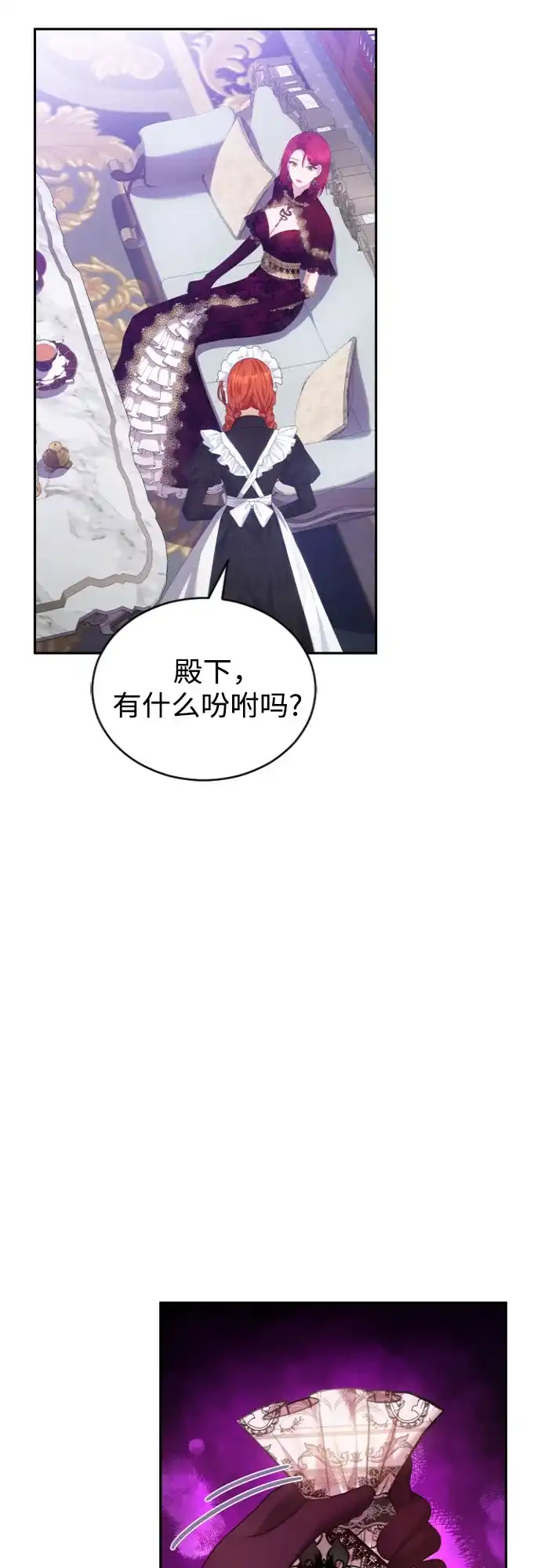 《后宫之邀》第39话 第15页