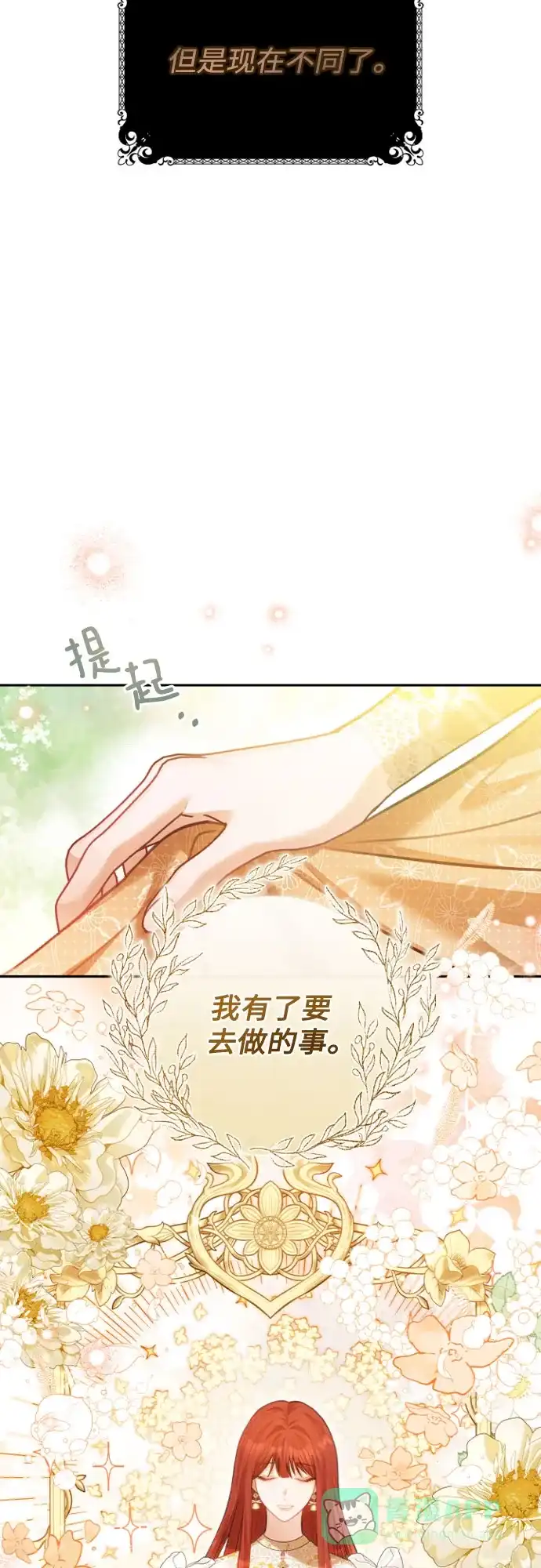 《后宫之邀》第39话 第46页